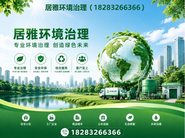 成华区成都白蚁防治展示图