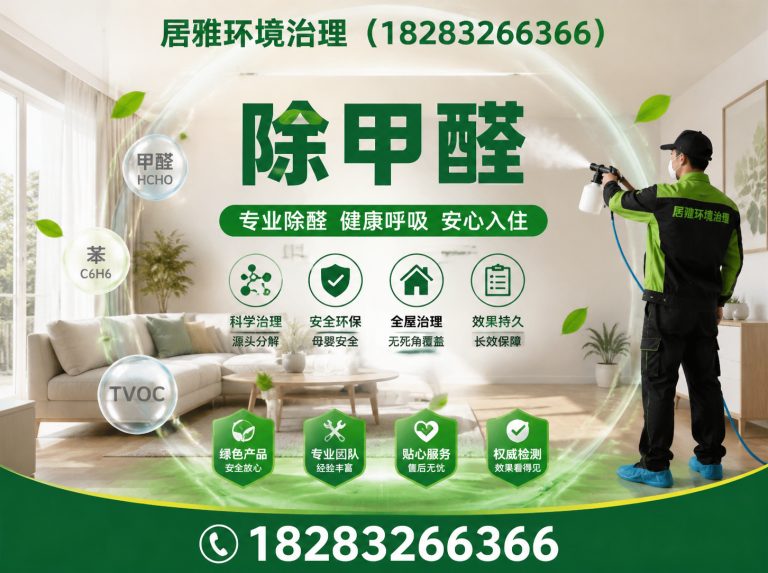 成华区室内空气净化展示图