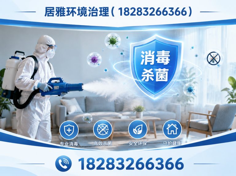 成华区居雅环境治理展示图